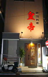 tennnai